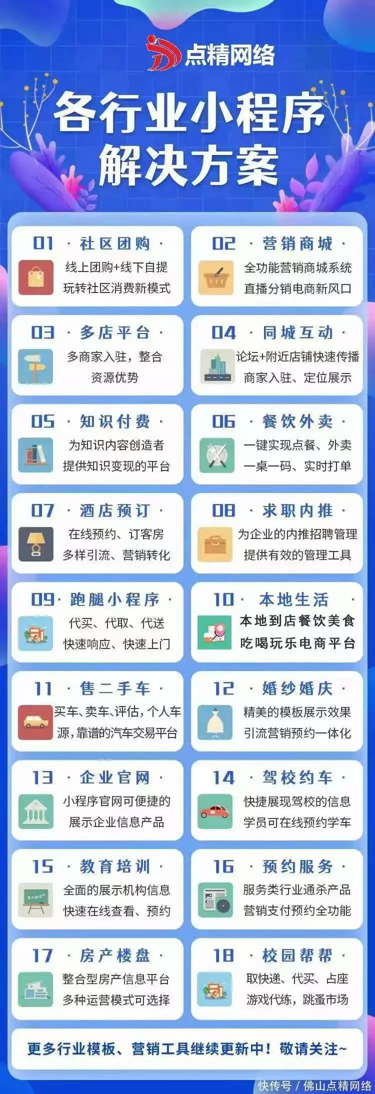 佛山在线课程预约系统_教育小程序开发_小程序是什么