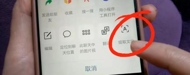 微信OCR识别_如何手机扫描变成文档_云端文字提取