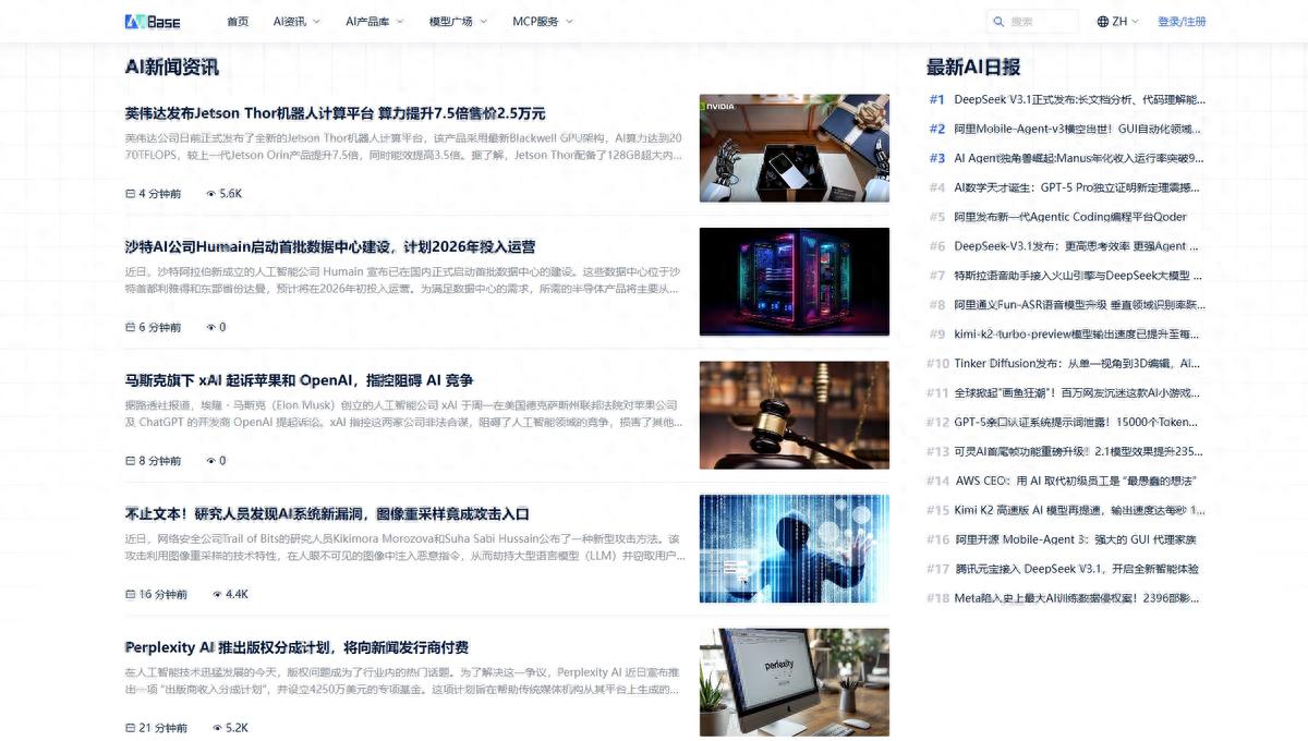 构建全局行业视野_比较好的行业分析网站_AIbase资讯整合工具