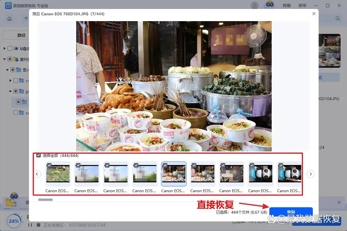 手机内存卡无法格式化修复工具_SD卡无法识别修复方法_SD卡插入电脑提示格式化