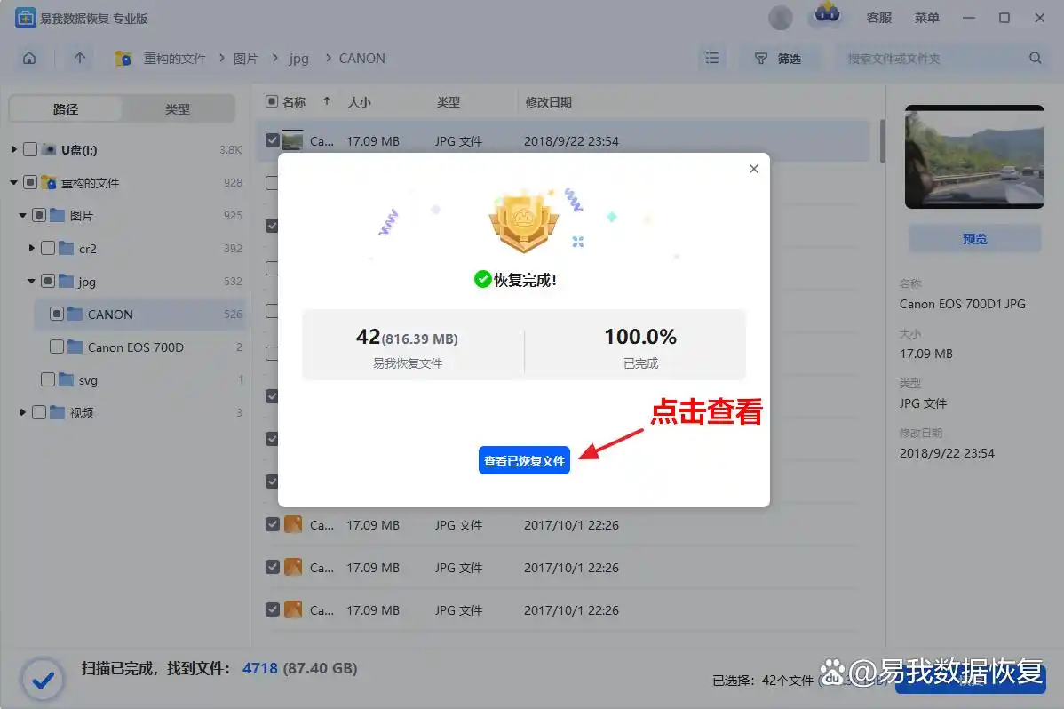 SD卡插入电脑提示格式化_手机内存卡无法格式化修复工具_SD卡无法识别修复方法