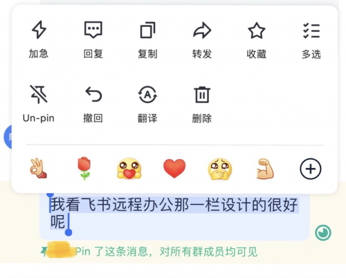 钉钉飞书企业微信功能评测_钉钉飞书企业微信远程办公对比_和钉钉类似的工作软件