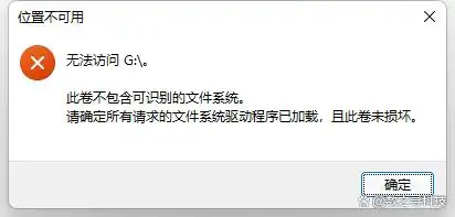 内存卡提示需要格式化_内存卡格式化数据恢复软件_手机内存卡无法格式化修复工具