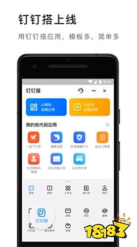 上班打卡软件排行榜_钉钉企业微信加班记录_和钉钉类似的工作软件