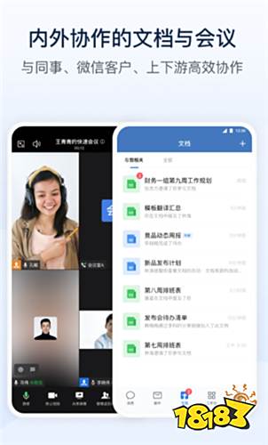 钉钉企业微信加班记录_和钉钉类似的工作软件_上班打卡软件排行榜