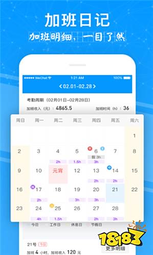 钉钉企业微信加班记录_和钉钉类似的工作软件_上班打卡软件排行榜