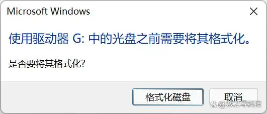 手机内存卡无法格式化修复工具_内存卡文件系统损坏修复_内存卡提示格式化怎么办