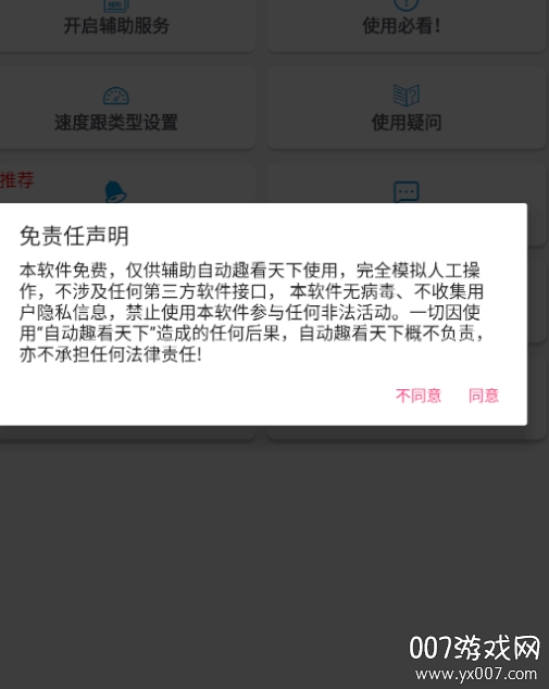 趣头条自动阅读挂机辅助脚本_自动趣看天下手机软件_自动阅读新闻赚钱工具