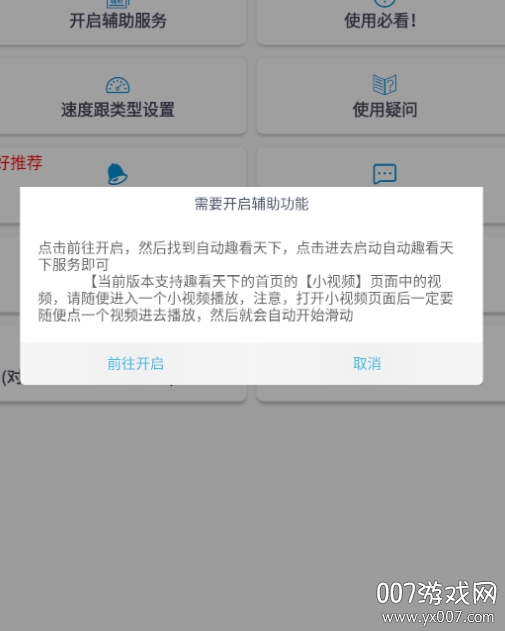 趣头条自动阅读挂机辅助脚本_自动阅读新闻赚钱工具_自动趣看天下手机软件