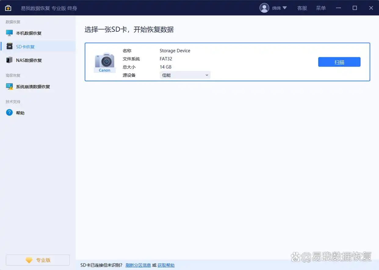 手机内存卡无法格式化修复工具_错误格式化内存卡数据恢复_内存卡无法格式化怎么办