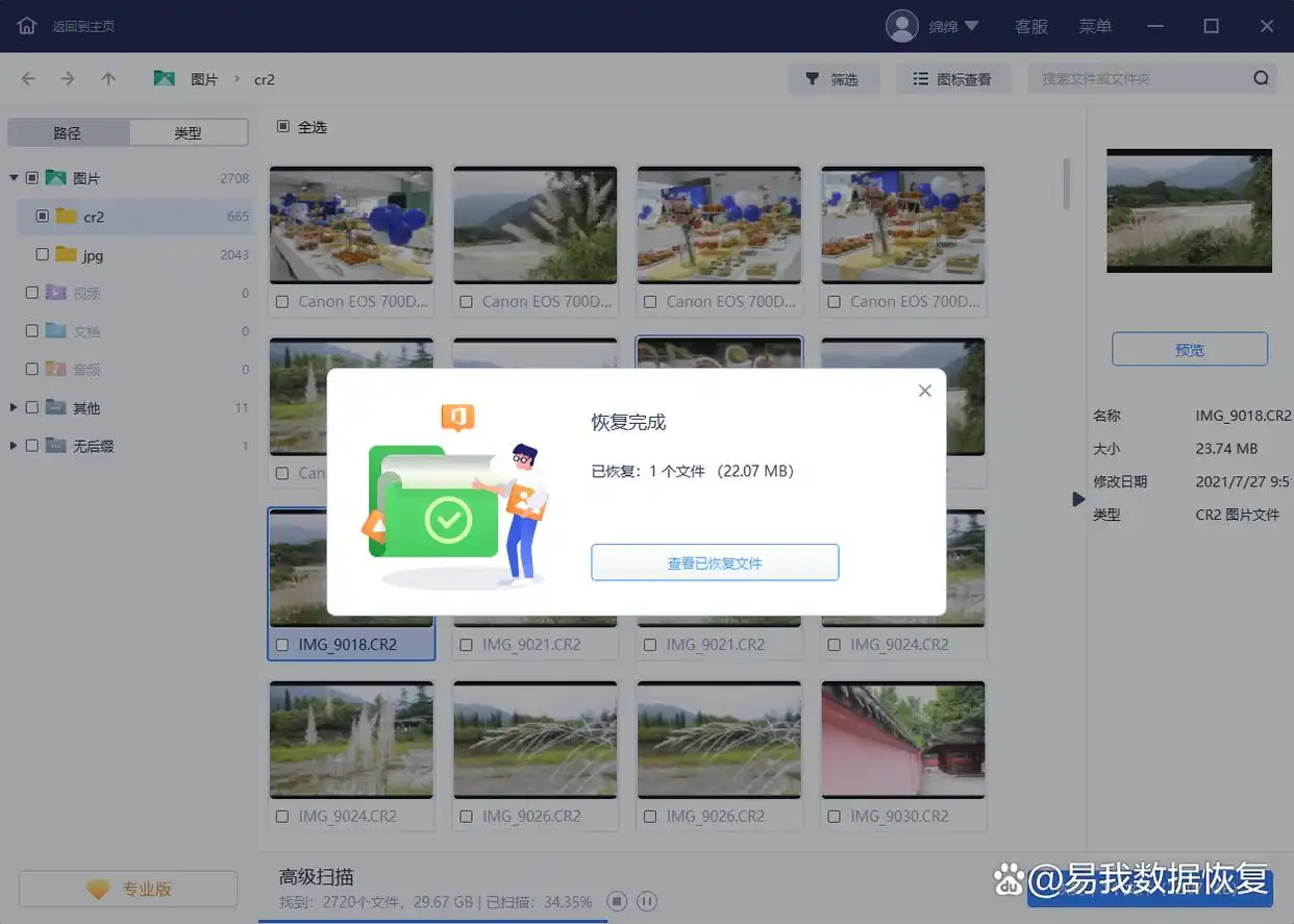 内存卡无法格式化怎么办_手机内存卡无法格式化修复工具_错误格式化内存卡数据恢复