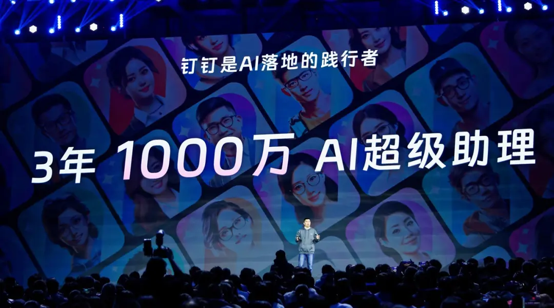 和钉钉类似的工作软件_钉钉AI1.0核心功能_钉钉AI协同办公工具