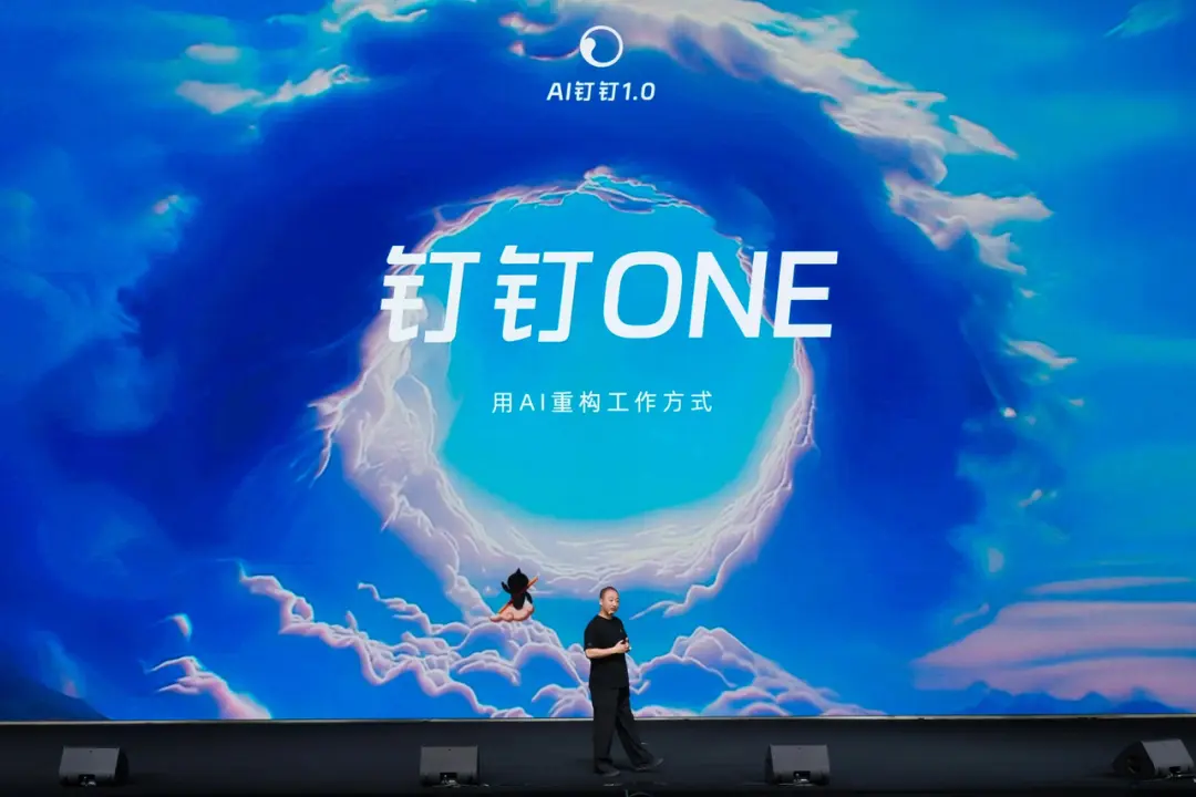 和钉钉类似的工作软件_钉钉AI1.0核心功能_钉钉AI协同办公工具