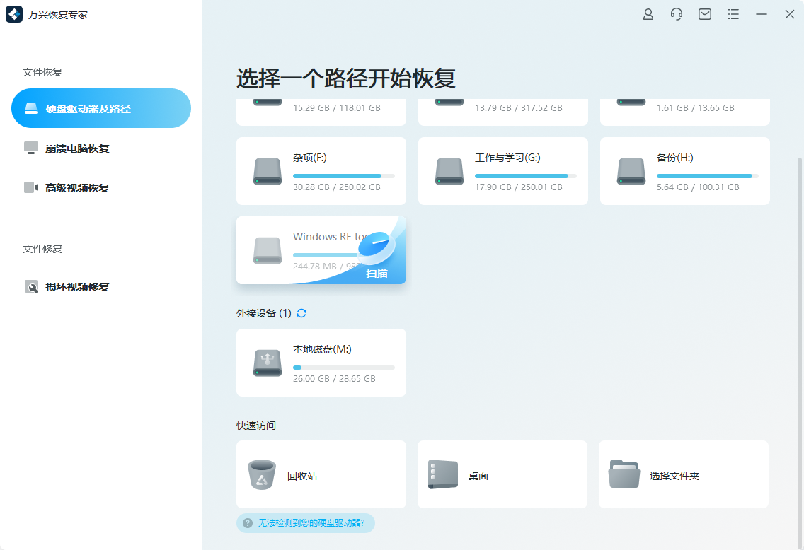 sd卡格式化怎么恢复-1