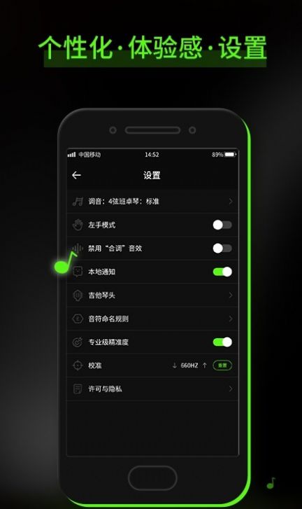 节拍Guitar调音器app官方下载图片1