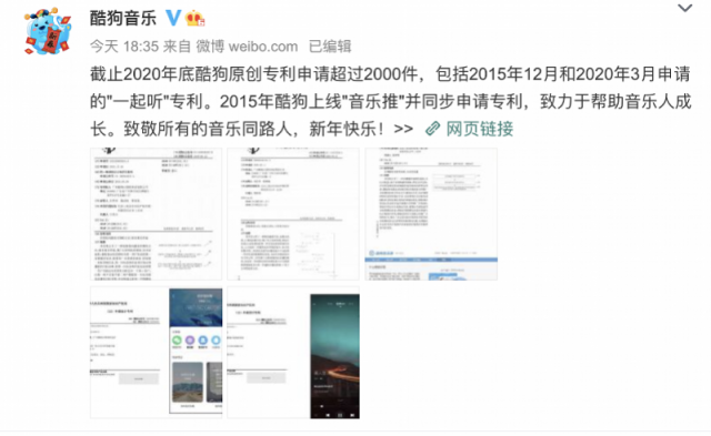 酷狗音乐人申请手机版_网易云音乐起诉酷狗音乐侵权_酷狗音乐专利申请时间线