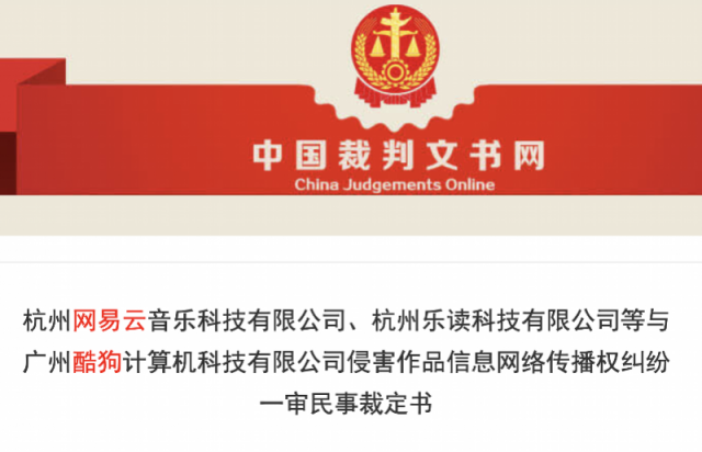 酷狗音乐专利申请时间线_网易云音乐起诉酷狗音乐侵权_酷狗音乐人申请手机版