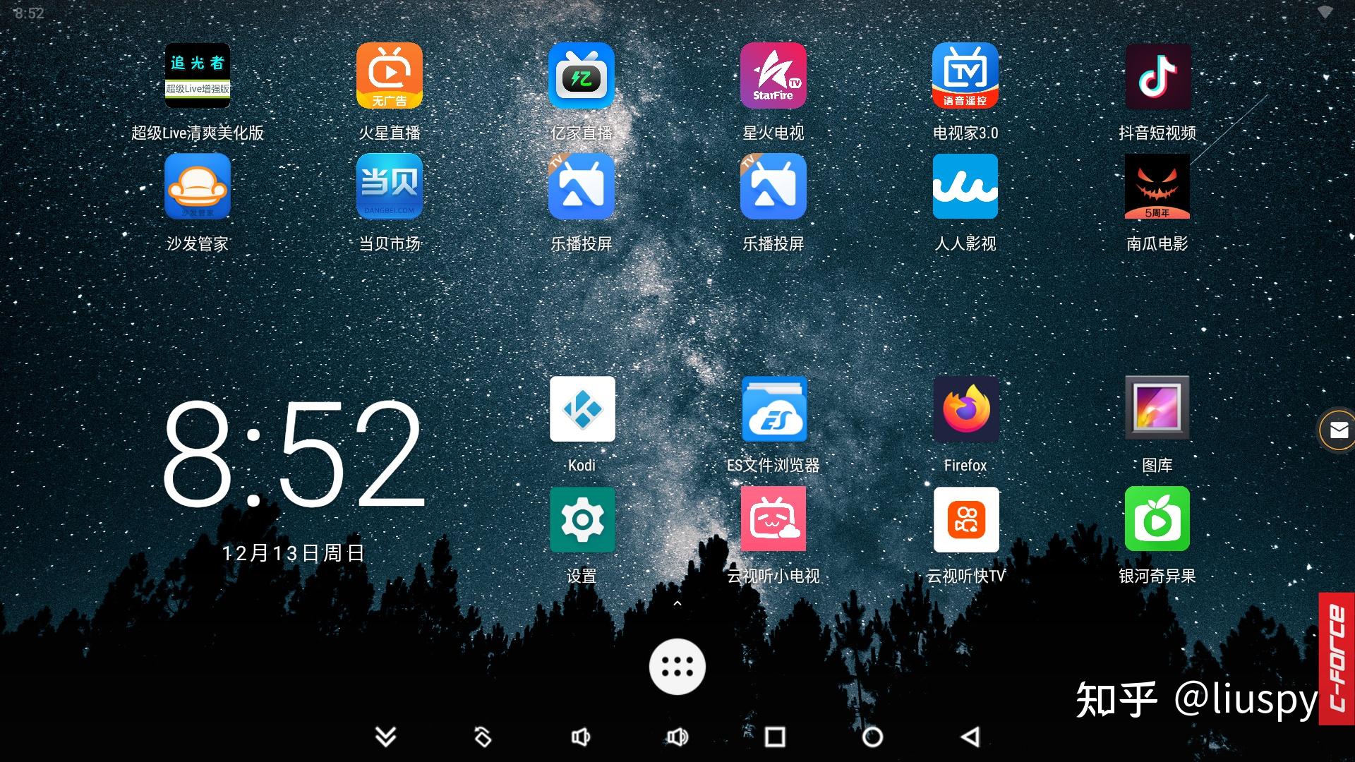 追光者超级Live下载_免费手机视频视频制作软件排名_安卓TV免费APP