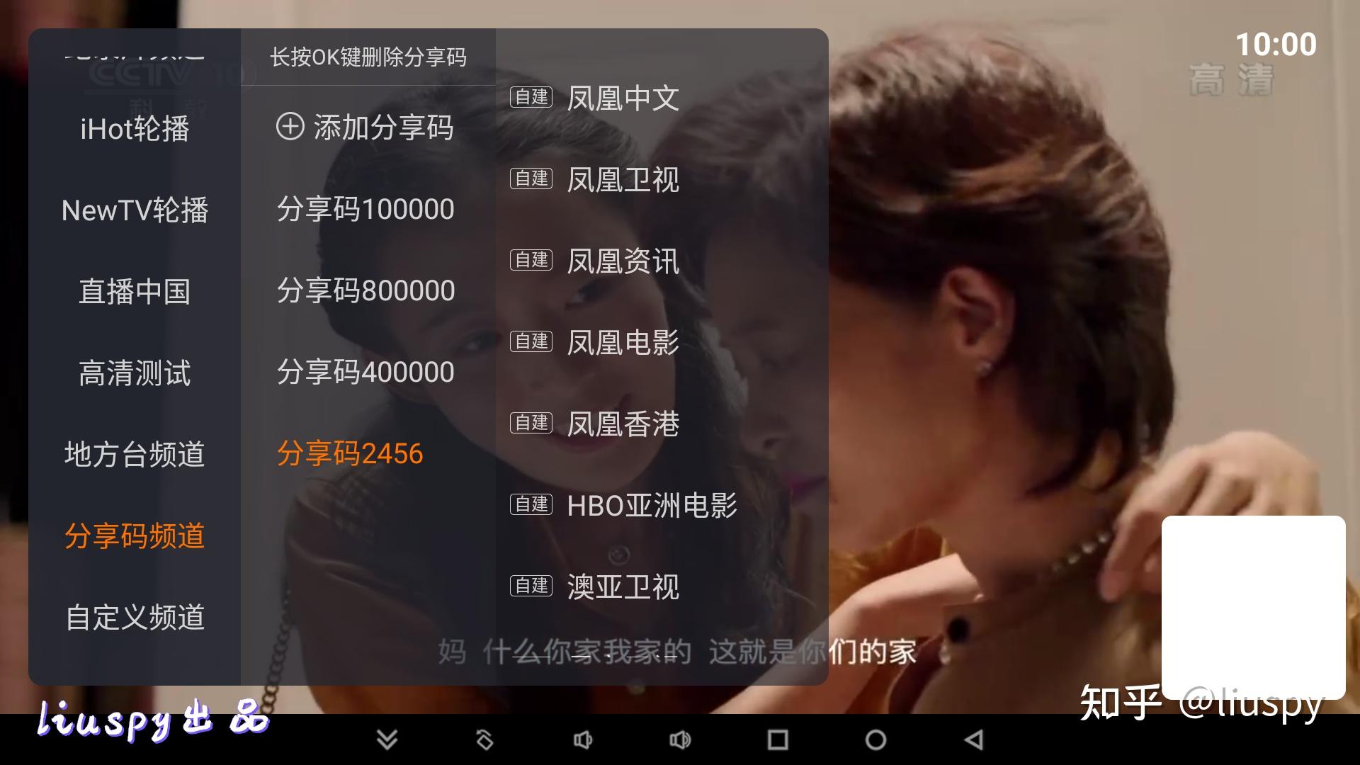 免费手机视频视频制作软件排名_安卓TV免费APP_追光者超级Live下载