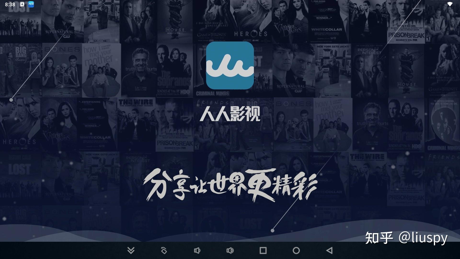 安卓TV免费APP_免费手机视频视频制作软件排名_追光者超级Live下载