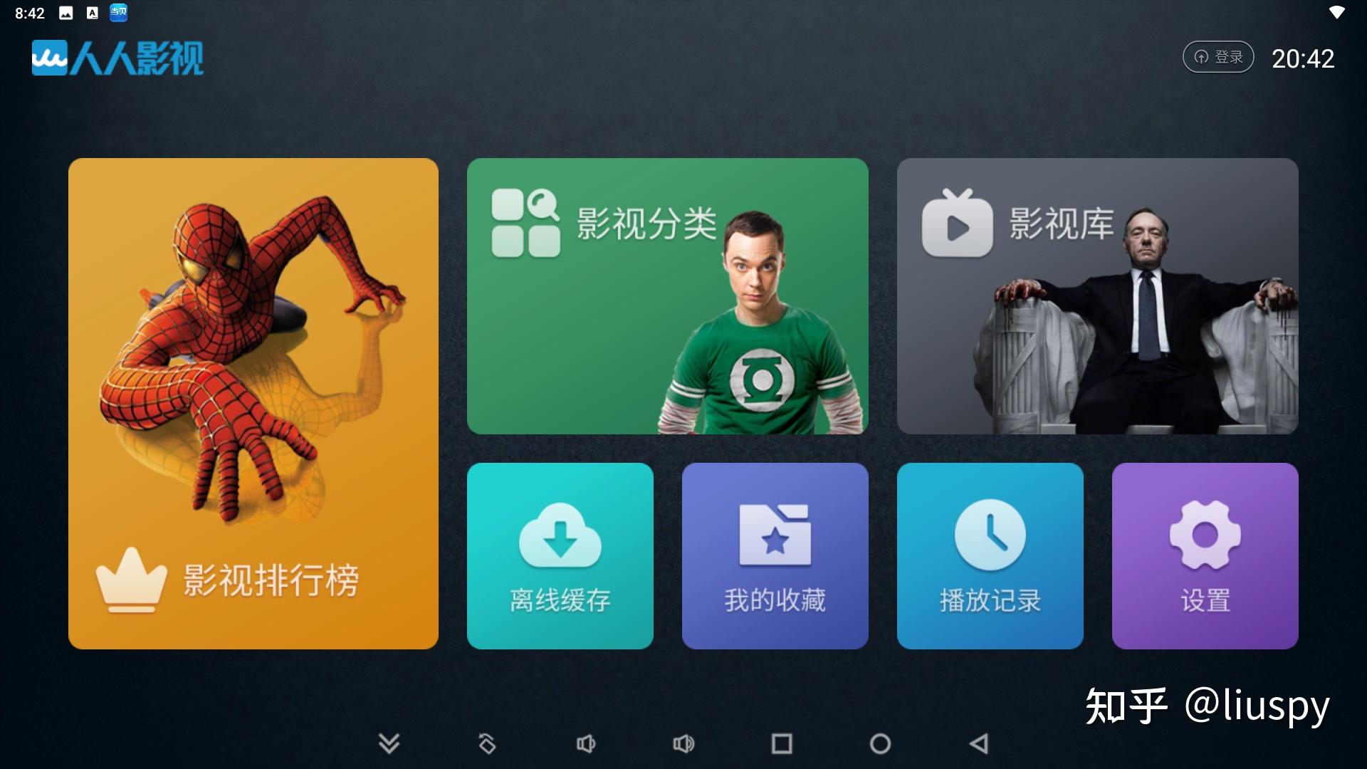 免费手机视频视频制作软件排名_追光者超级Live下载_安卓TV免费APP