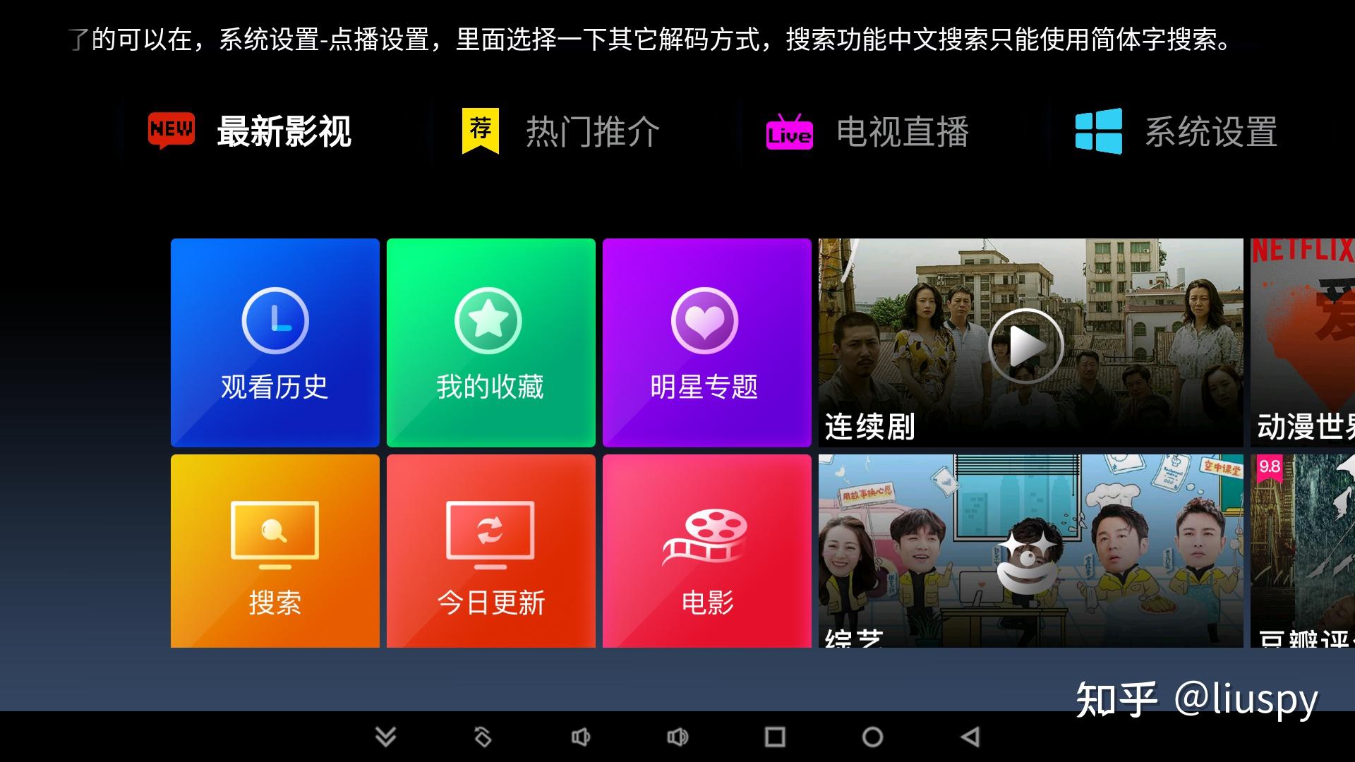 免费手机视频视频制作软件排名_安卓TV免费APP_追光者超级Live下载
