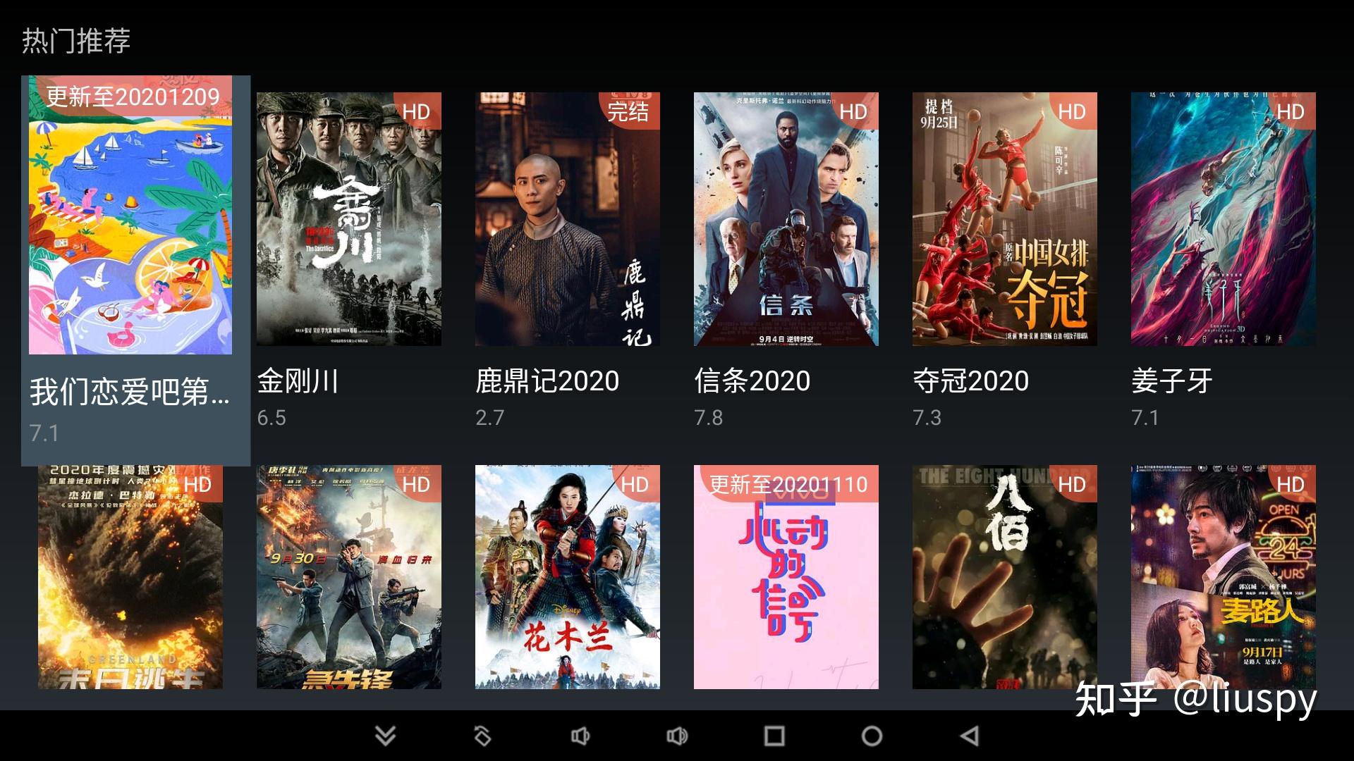免费手机视频视频制作软件排名_安卓TV免费APP_追光者超级Live下载