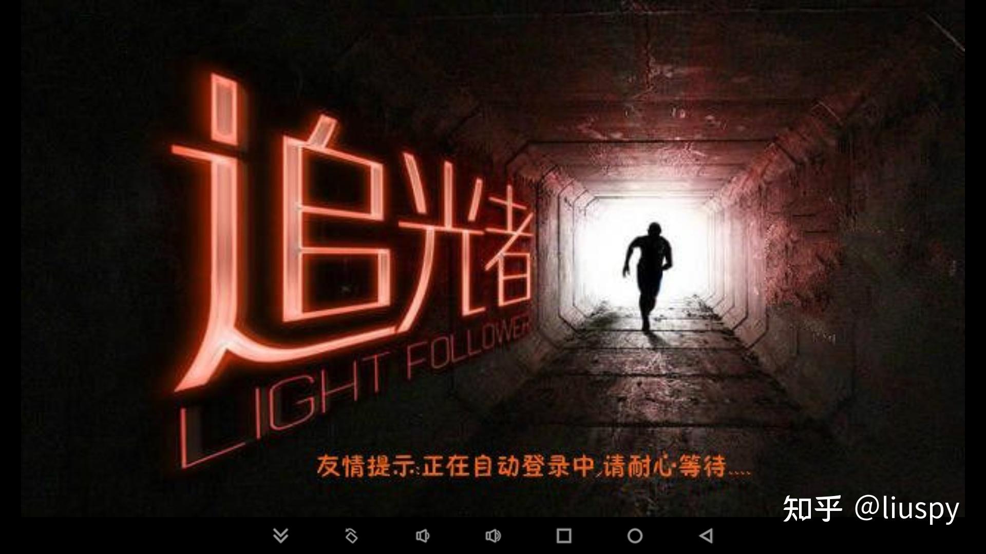 追光者超级Live下载_安卓TV免费APP_免费手机视频视频制作软件排名