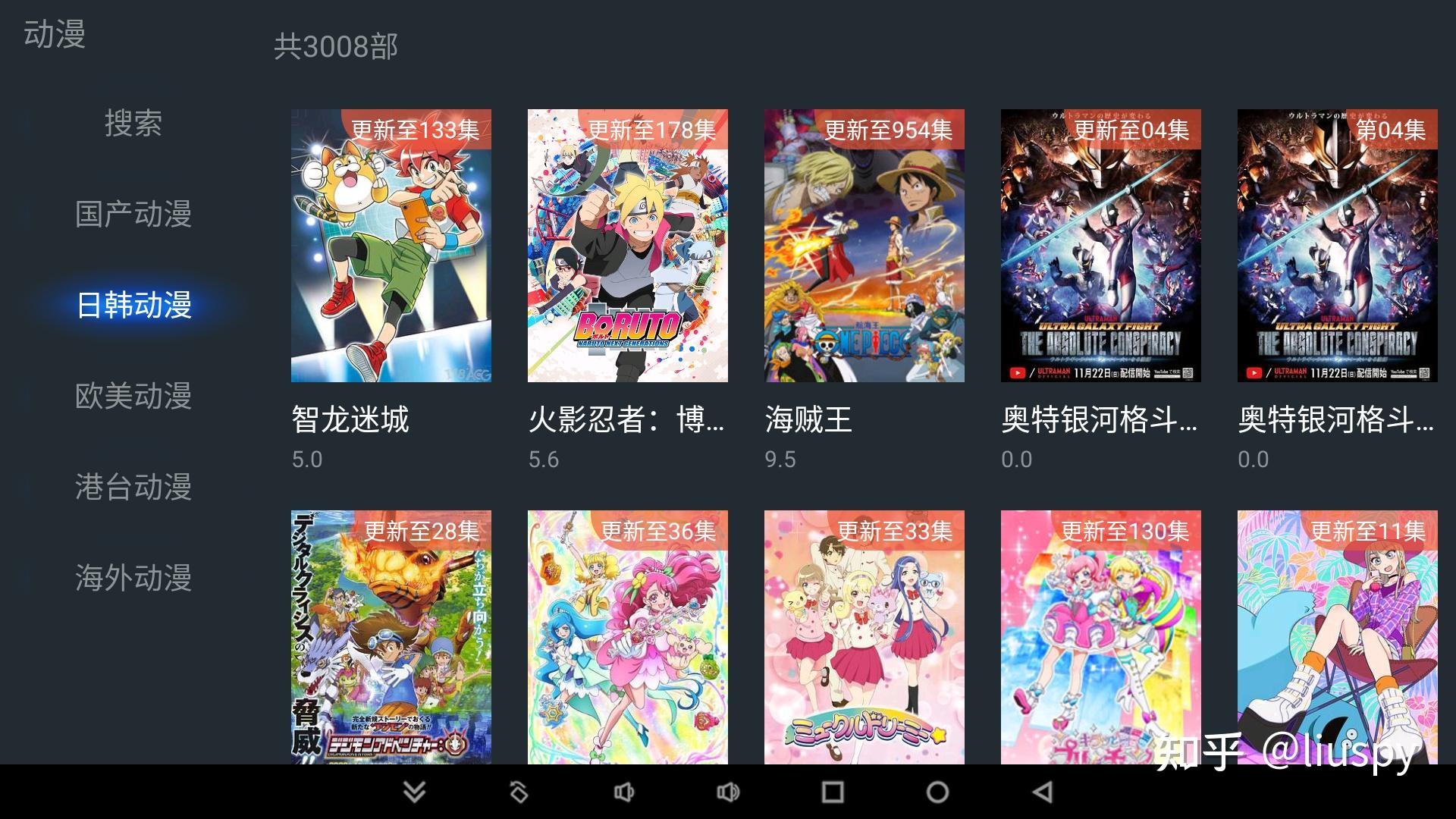 免费手机视频视频制作软件排名_安卓TV免费APP_追光者超级Live下载