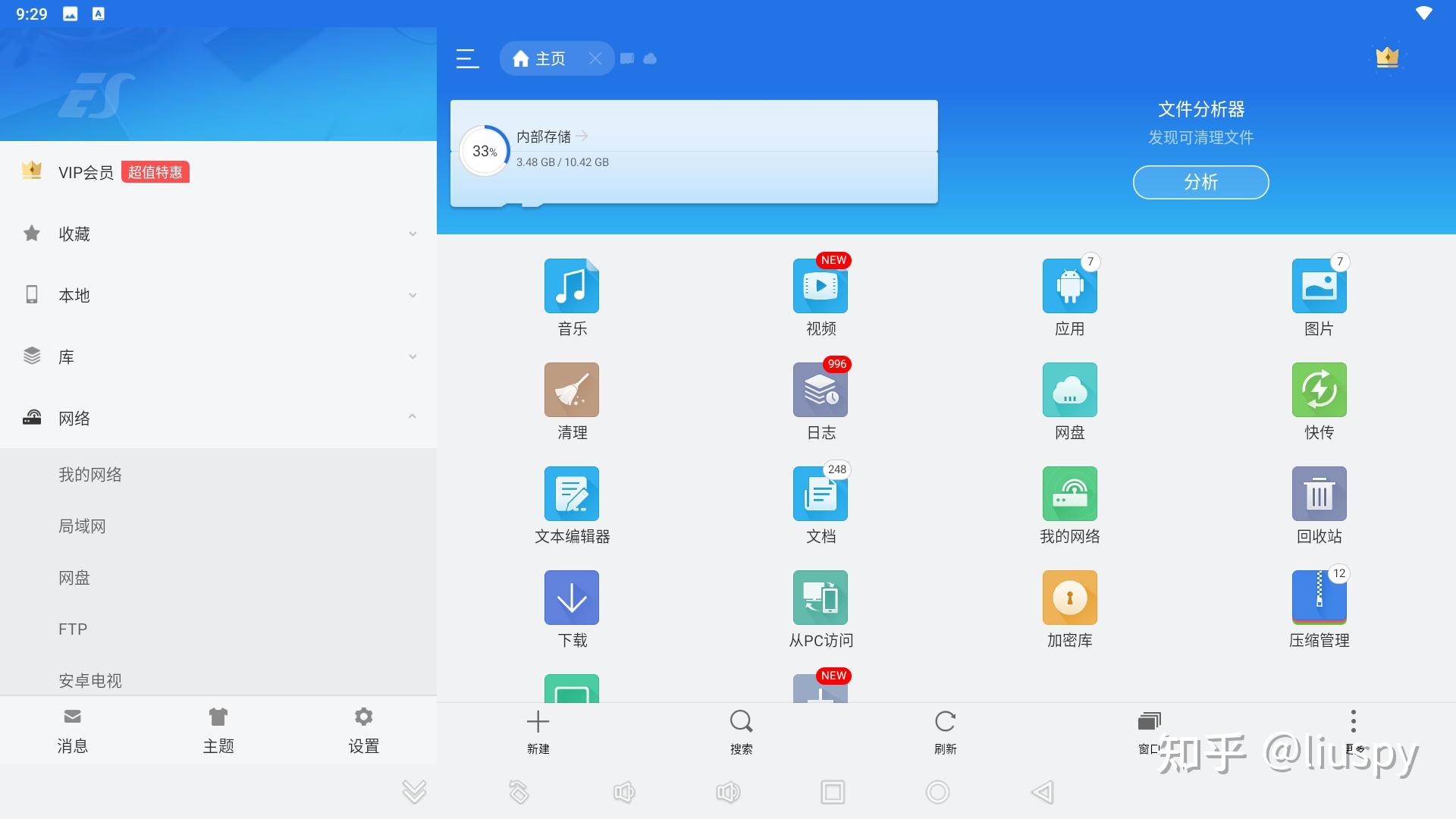 安卓TV免费APP_追光者超级Live下载_免费手机视频视频制作软件排名