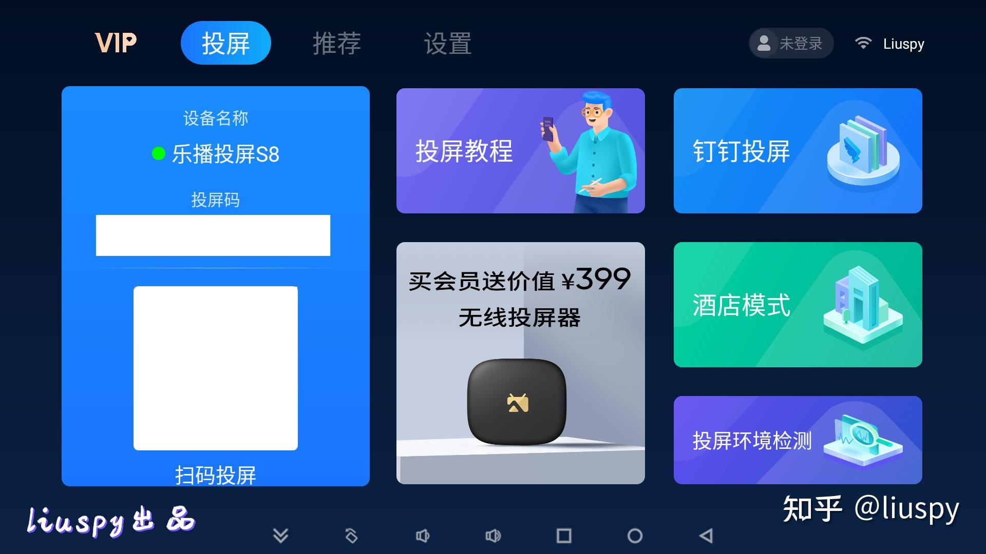 安卓TV免费APP_免费手机视频视频制作软件排名_追光者超级Live下载