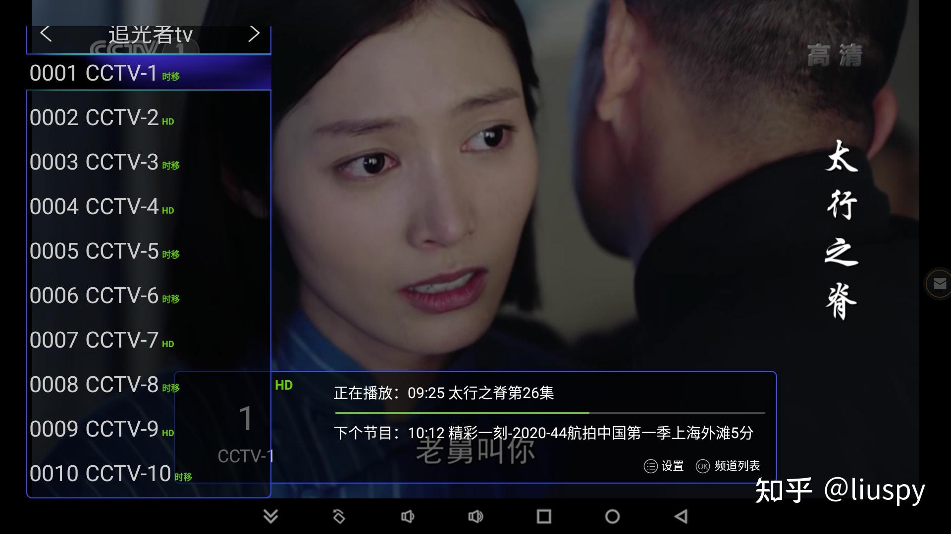 安卓TV免费APP_追光者超级Live下载_免费手机视频视频制作软件排名