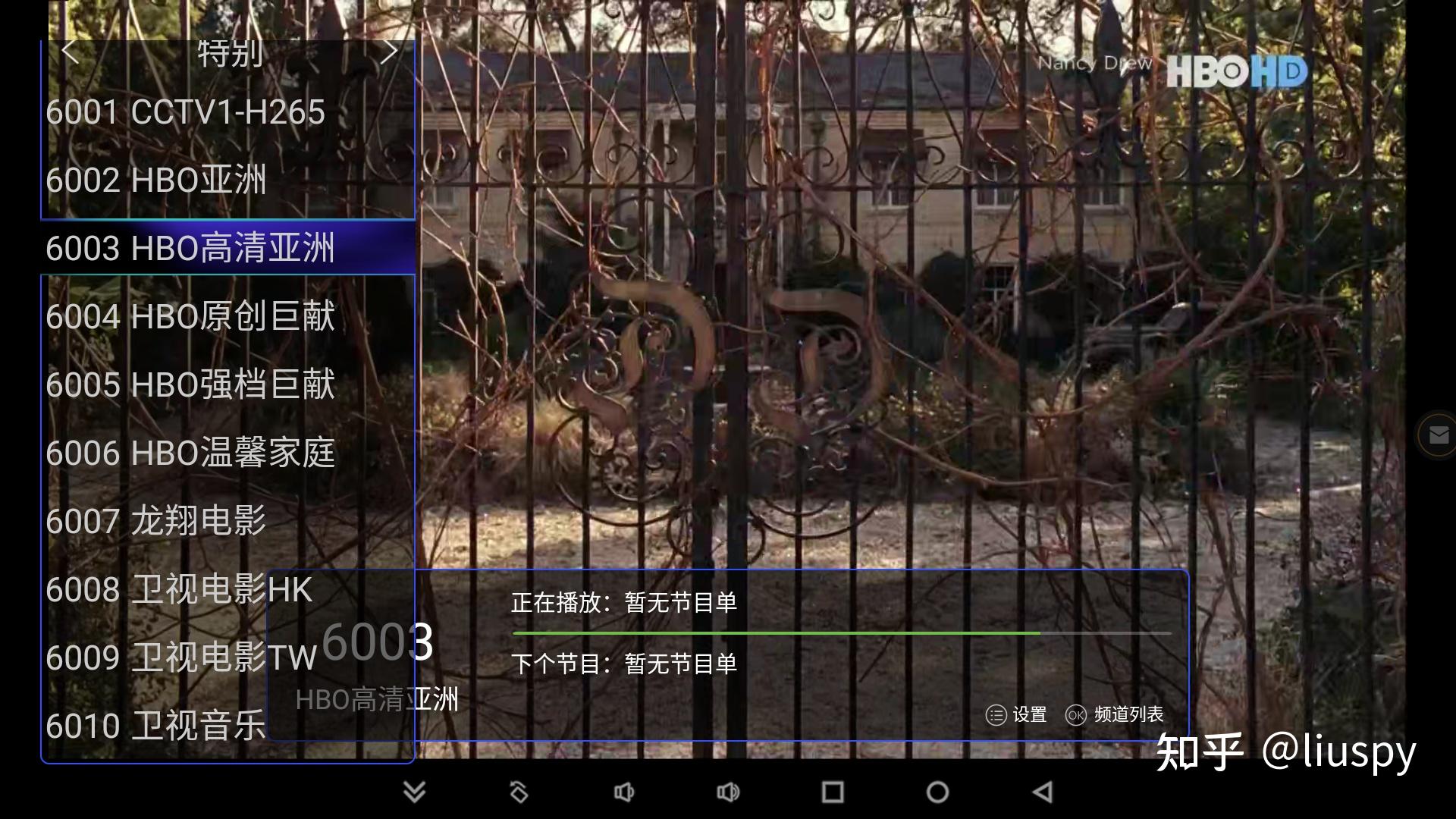免费手机视频视频制作软件排名_追光者超级Live下载_安卓TV免费APP