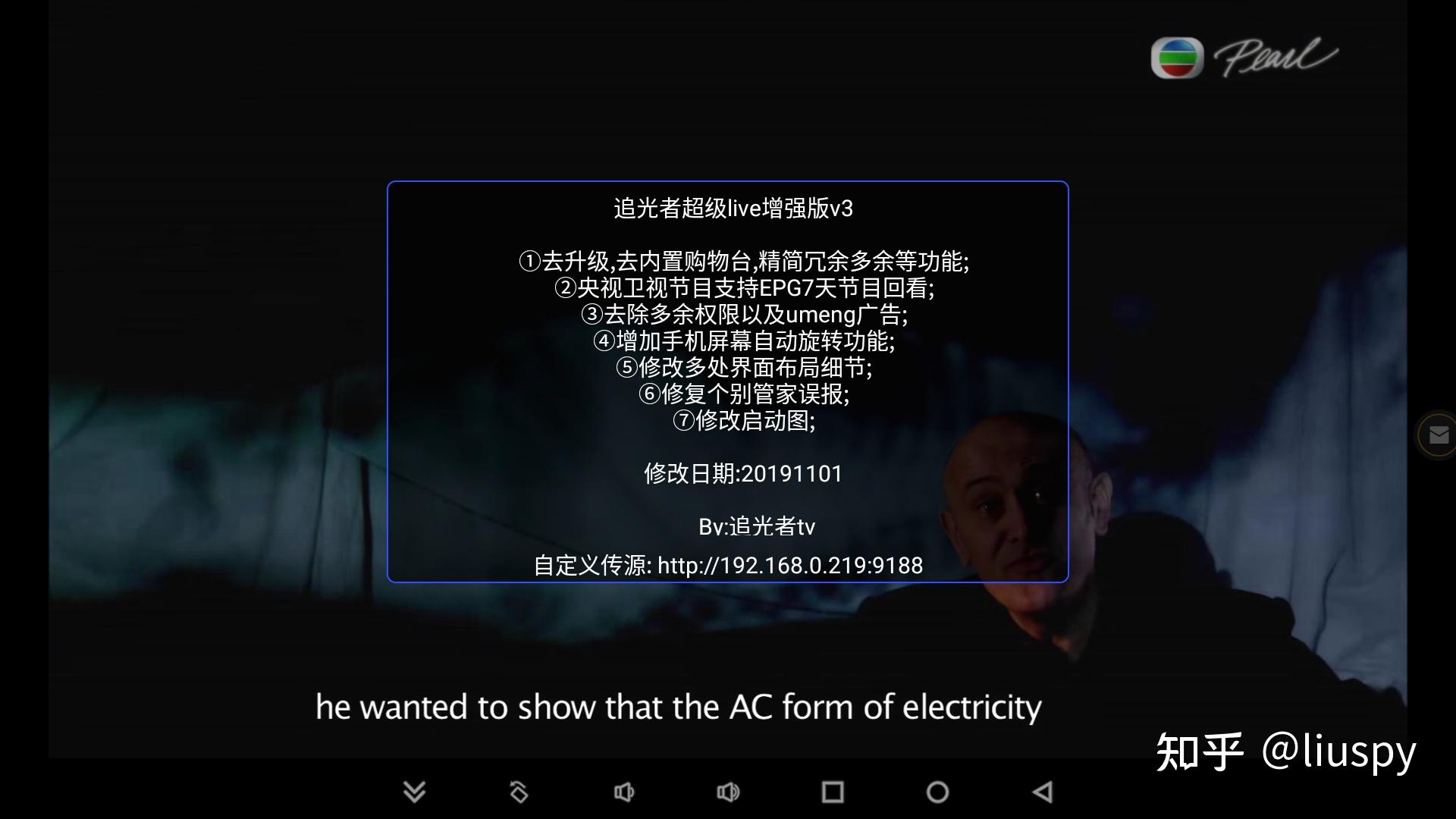 安卓TV免费APP_追光者超级Live下载_免费手机视频视频制作软件排名