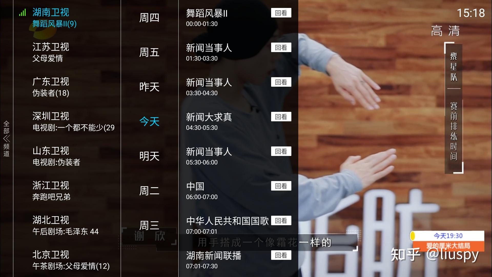 安卓TV免费APP_追光者超级Live下载_免费手机视频视频制作软件排名
