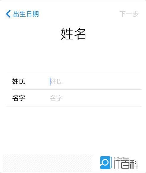 iPhone 8创建Apple ID教程_创建苹果id说年龄不够_iPhone 8注册Apple ID步骤