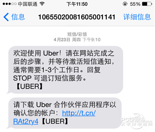 【优步司机注册】步骤7