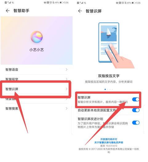 如何手机扫描变成文档_华为手机扫描仪功能_智慧识屏纸质文件转电子档