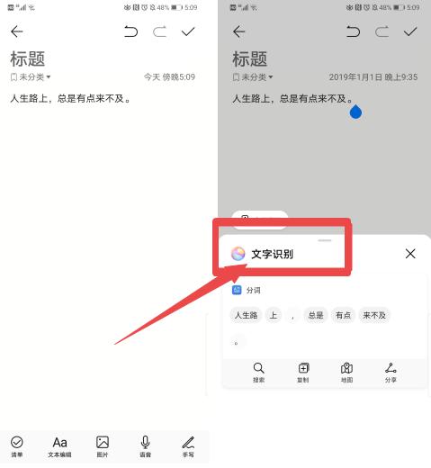 智慧识屏纸质文件转电子档_华为手机扫描仪功能_如何手机扫描变成文档