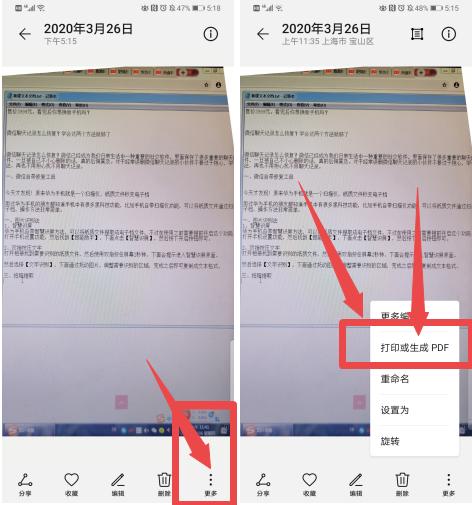 智慧识屏纸质文件转电子档_如何手机扫描变成文档_华为手机扫描仪功能