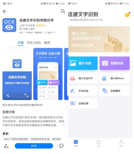 如何手机扫描变成文档_智慧识屏纸质文件转电子档_华为手机扫描仪功能