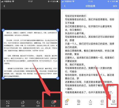 如何手机扫描变成文档_华为手机扫描仪功能_智慧识屏纸质文件转电子档