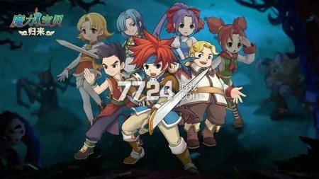 魔力宝贝归来小游戏兑换码汇总_魔力宝贝归来小游戏福利领取_腾讯魔力宝贝手机版激活码领取指南