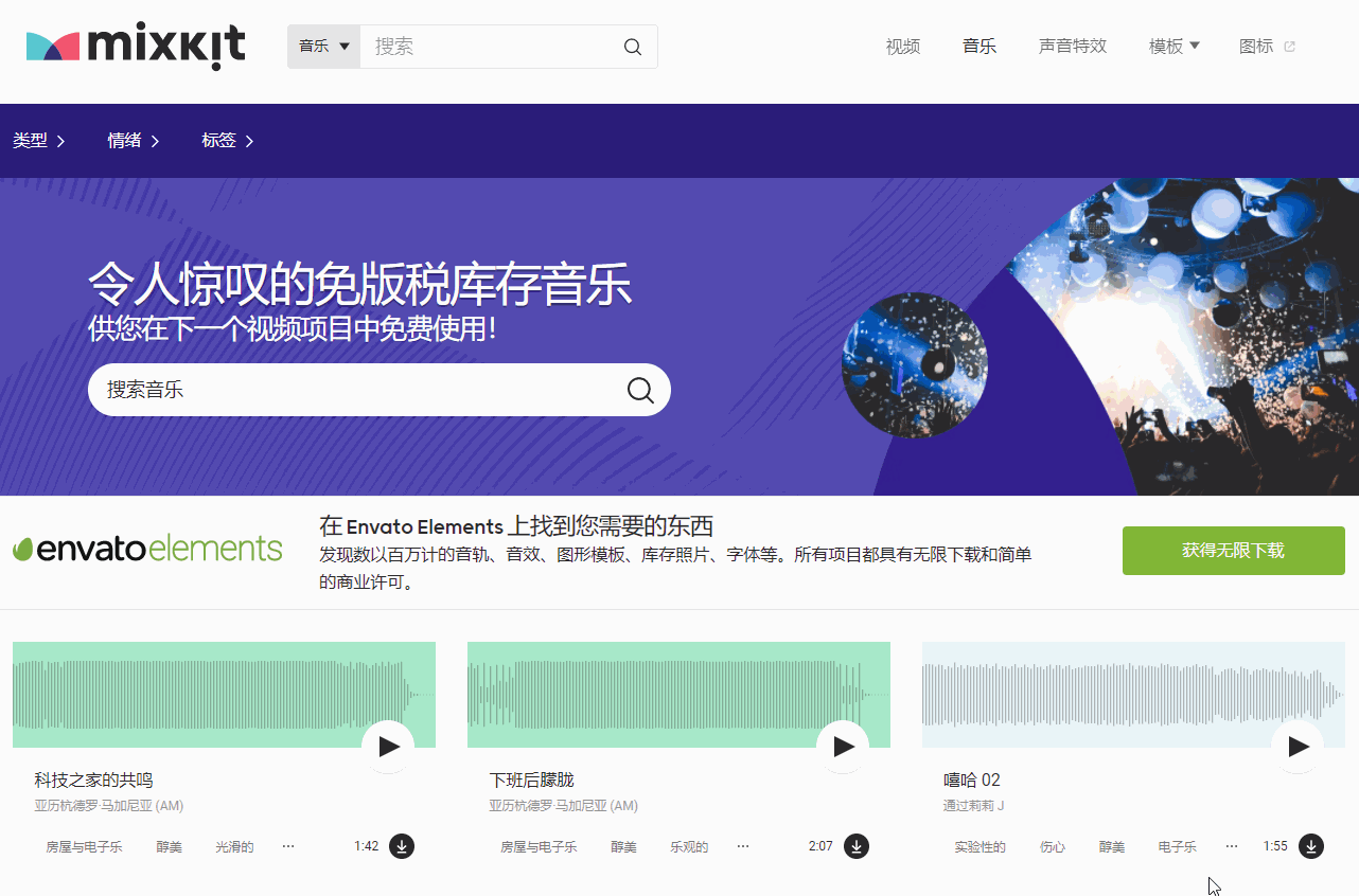 好的音乐分享网站_音频素材网站_免费音频资源网站