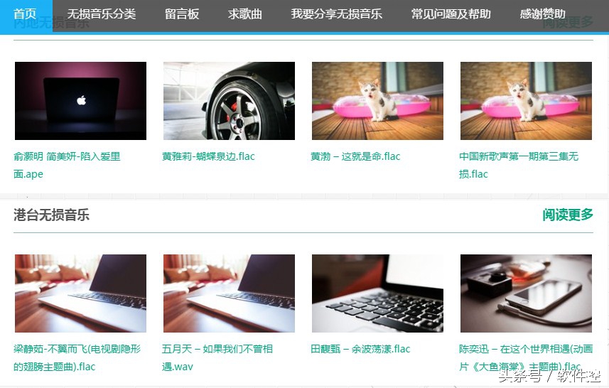 无损音乐分享网站_好的音乐分享网站_ape无损音乐网站