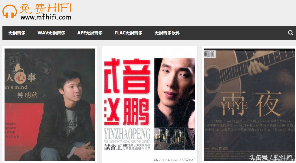 ape无损音乐网站_无损音乐分享网站_好的音乐分享网站