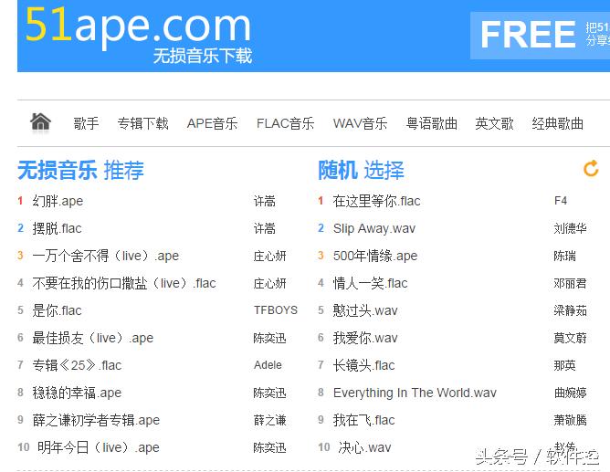 ape无损音乐网站_好的音乐分享网站_无损音乐分享网站