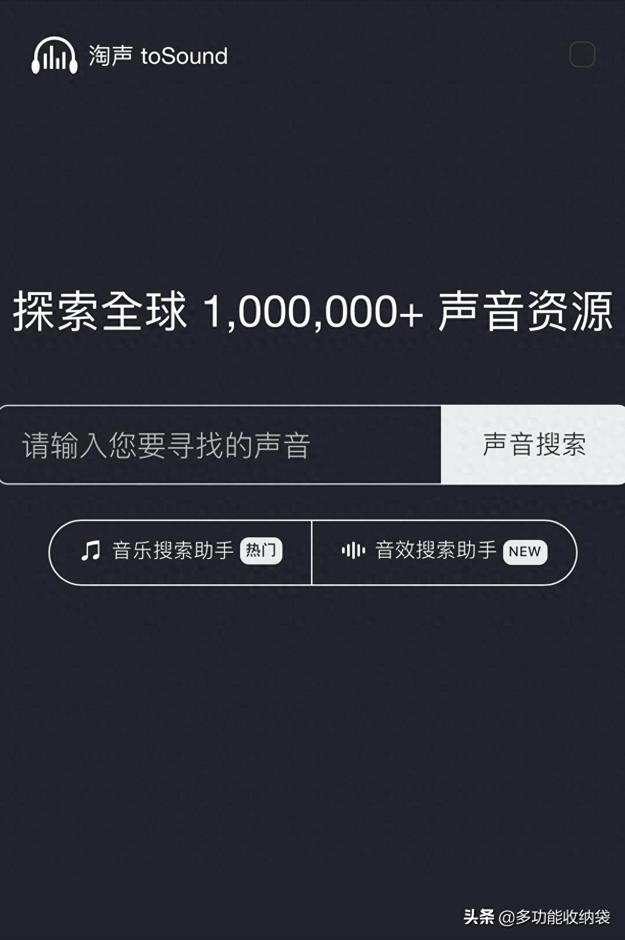 好的音乐分享网站_音频素材网站推荐_淘声网耳聆网bensound