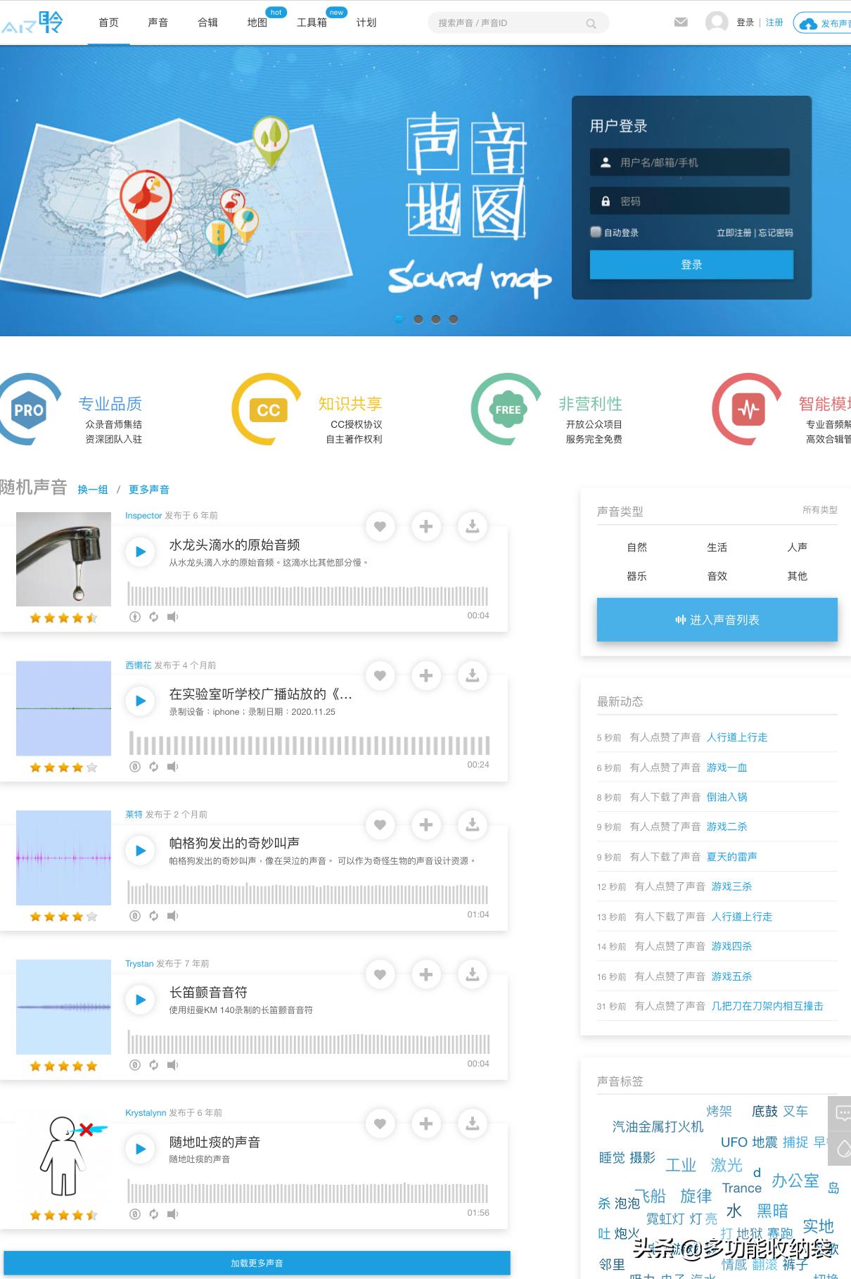 音频素材网站推荐_淘声网耳聆网bensound_好的音乐分享网站