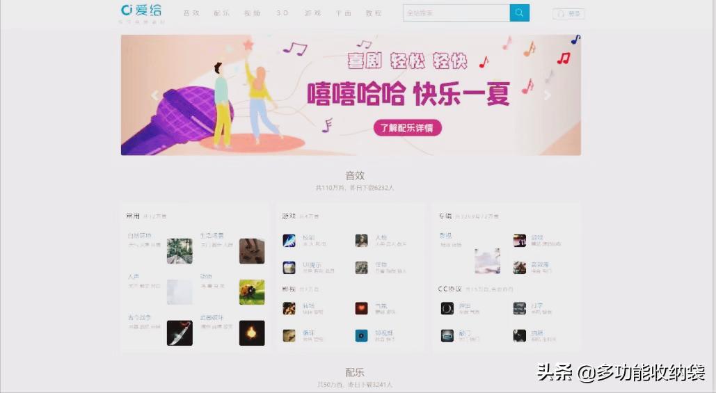 好的音乐分享网站_音频素材网站推荐_淘声网耳聆网bensound